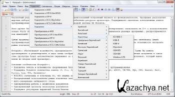 Notepad++ 6.9.1 Final + Portable ML/RUS