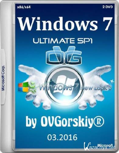 Windows 7 Ultimate SP1 NL3 by OVGorskiy 03.2016 (x86/x64/RUS)