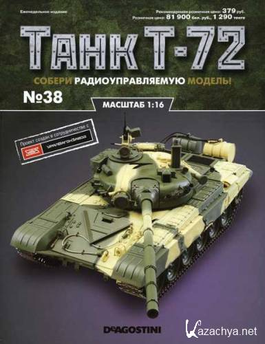 T-72 38 (2016)