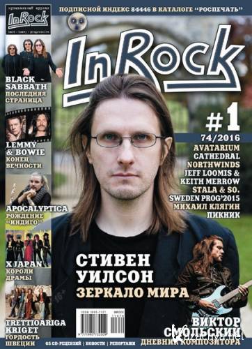 InRock 1 (- 2016)
