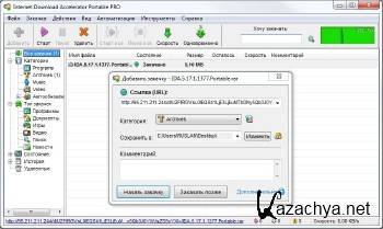 Internet Download Accelerator Pro 6.8.1.1511 Final + Portable ML/RUS