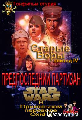   IV:   / Star Wars, Episode IV: A New Hope (2004) DVDRip