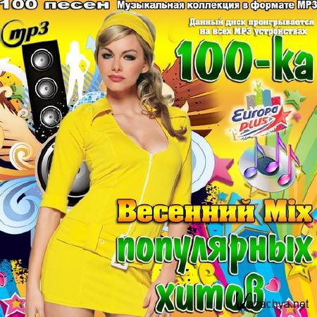 100-  .  Mix (2016) 