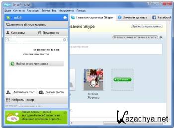 Skype 7.22.0.108 Final ML/RUS