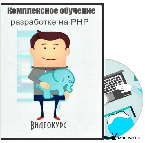     PHP (2015) PCRec