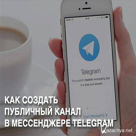      Telegram (2016) WEBRip