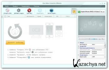 Any Video Converter Ultimate 5.9.3 ML/RUS