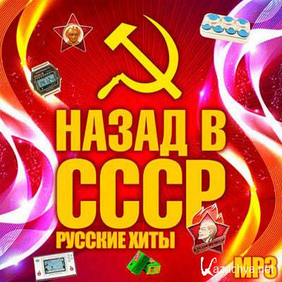    - Made in USSR (1000 tracks) (2016)