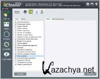 Windows Cleaner 1.8.22.1 Multi/Rus Portable