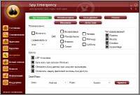 NETGATE Spy Emergency 20.0.705.0 Multi/RuS