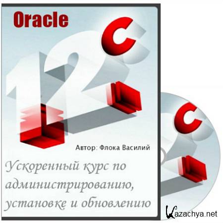 Oracle 12c.    ,    (2016) PCRec