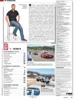 Автомир №18 (апрель 2016) Автомир №18 (апрель 2016)