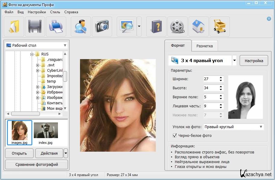 Сделать фото 3 на 4 с уголком. Фото на документы профи. Программа фото на документы профи. Фото на документы профи 9.0. Фото с правым уголком.