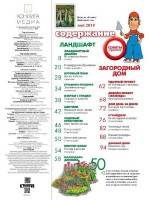  ������� ���� �5 (��� 2016) ������    