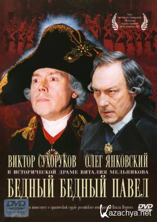Империя. Начало (кинотрилогия)   (1990, 1996, 2003) DVDRip