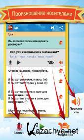 Phrasebook Pro - Learn Languages 10.2.0