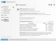 ESET Smart Security / NOD32 Antivirus 9.0.377.1 Repack by SmokieBlahBlah