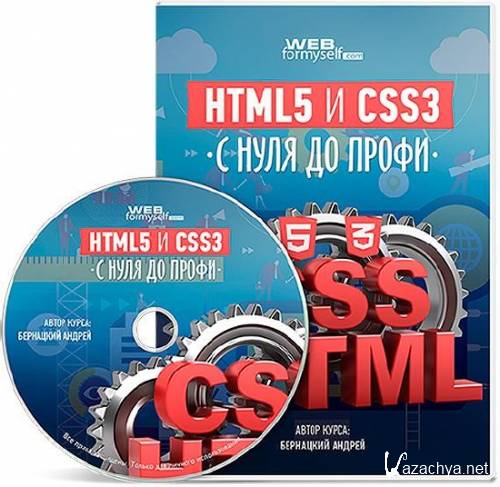 HTML5  CSS3    .  (2016)