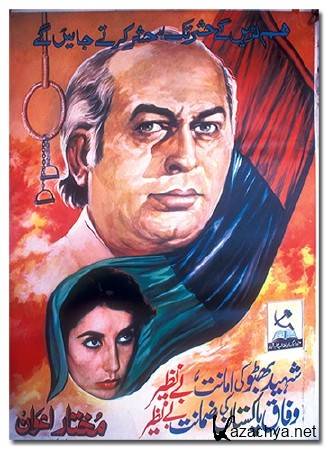 :    / La saga des Bhutto ou la politique dans le sang (2011) DVB 
