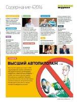  ������ ������ �4 (������ 2016)    