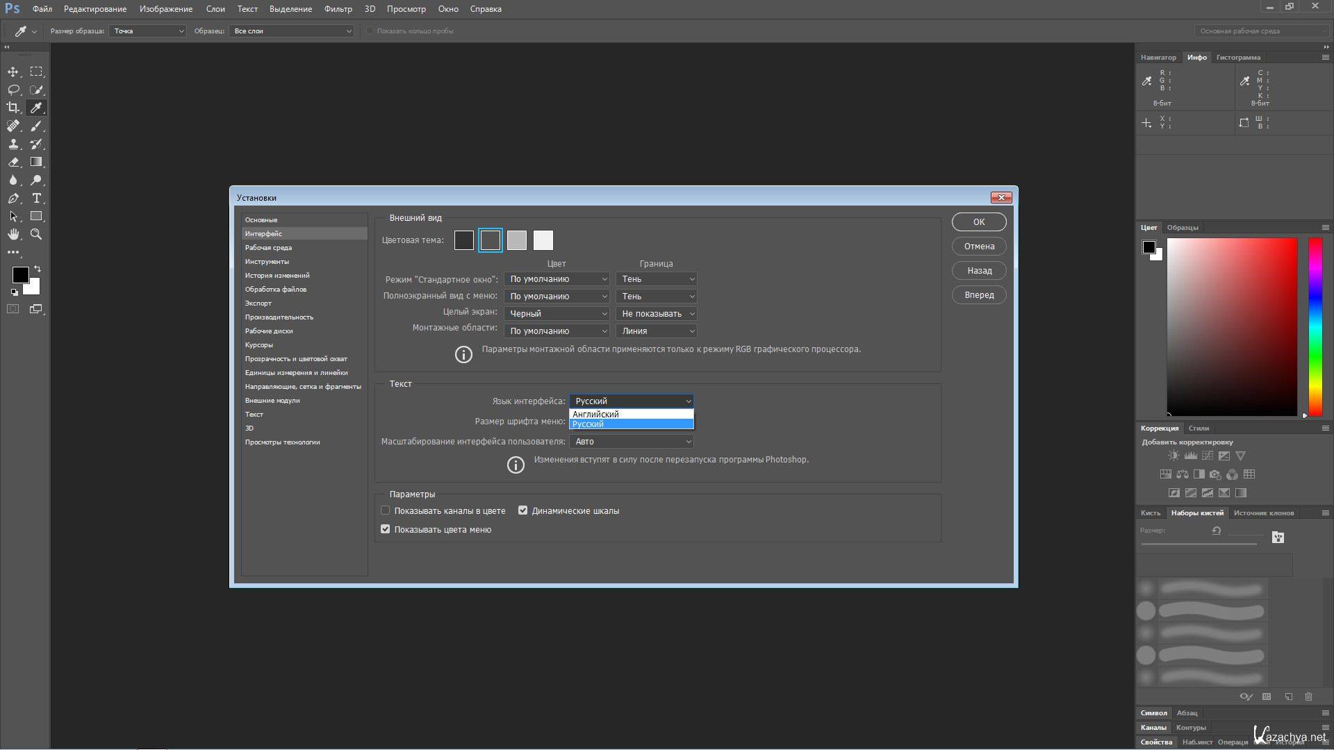 Фотошоп на английском. Интерфейс фотошопа. Фотошоп английский язык интерфейса. Перевод интерфейса фотошопа. Английская Интерфейс фотошопа размер.