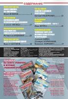 ������� ����� �3 (���� 2016)     