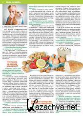 Народный лекарь №7 (2016) Народный лекарь №7 (2016)