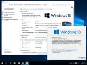 Windows 10 Pro & Ent LTSB x86/x64 Beslam Edition v.2 (RUS/2016)