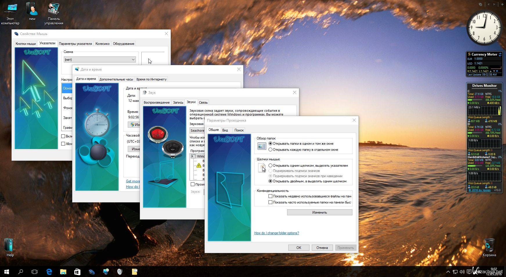 Explorer 10 rus. Windows 10 URALSOFT 86.16. Windows 10 версия 1511. Windows 10 professional x86/x64 URALSOFT 10586 V.93.15. Win10 Pro 2004 by URALSOFT.