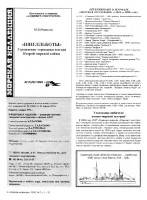  ������� ��������� �2 (1999). "����������"   