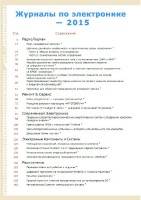  �������������� �36 (2016). ������� �� ����������� - 2015    