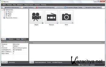 Conceiva Mezzmo 5.0.2.0 ML/RUS Conceiva Mezzmo 5.0.2.0 ML/RUS
