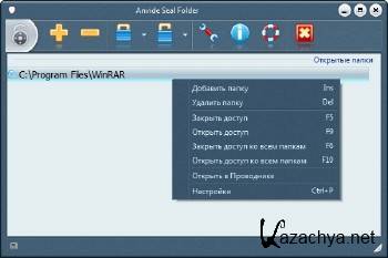 Anvide Seal Folder 5.29 + Portable ML/RUS