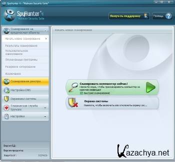 SpyHunter 4.22.8.4668 Final Rus Portable