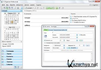 C-Organizer Professional 6.0 Final ML/RUS