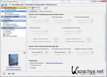 Actual Transparent Window 8.8.2 Final ML/RUS