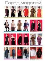 Шитье и крой (ШиК) №4 (апрель 2016) + выкройки Шитье и крой (ШиК) №4 (апрель 2016) + выкройки