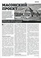  ������� ������� �18 (��� 2016)    