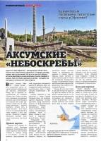  ������� ������� �18 (��� 2016)    