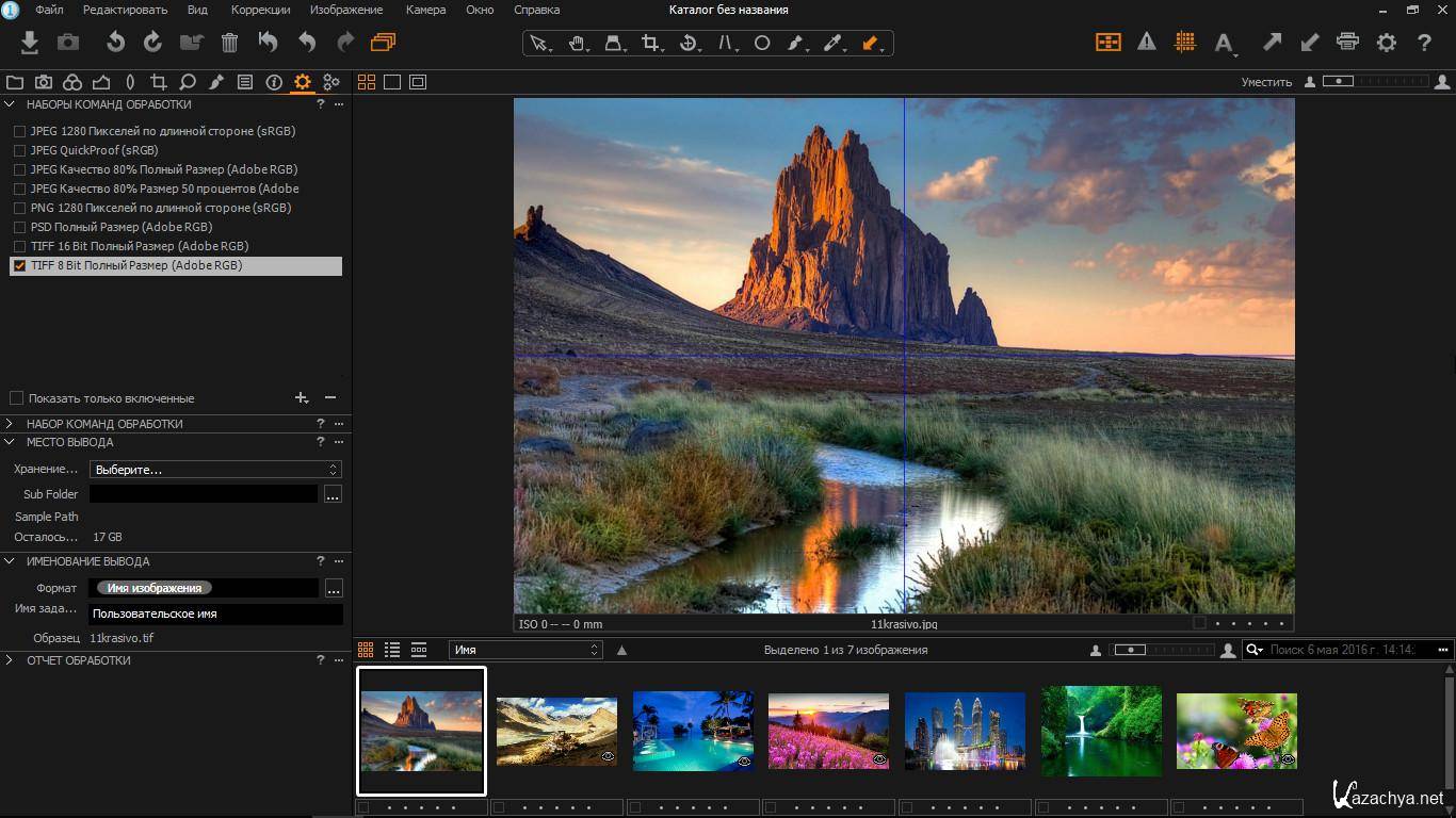 Изображение недоступно capture one