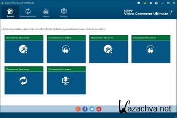 Leawo Video Converter Ultimate 7.5.0.0 ML/RUS