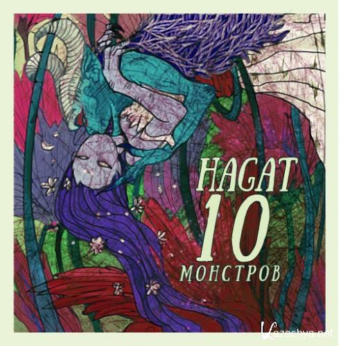 HAGAT -   (2016)