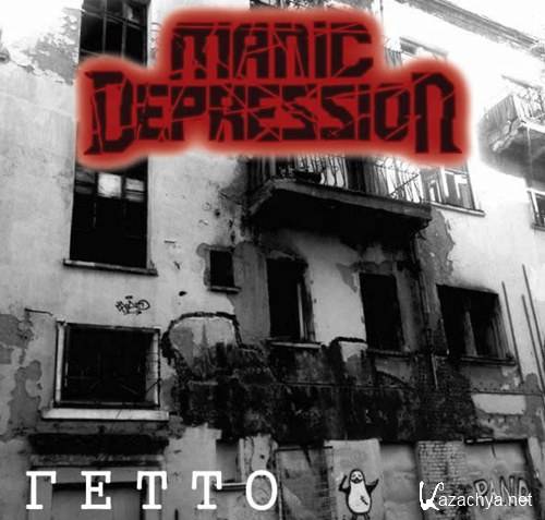 Manic Depression -  (Single) (2016)