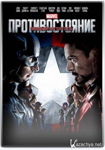  :  / Captain America: Civil War (2016) !