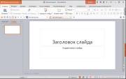 WPS Office 2016 Premium 10.1.0.5609 + Portable