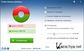 Wise Memory Optimizer 3.46.97 + Portable ML/RUS