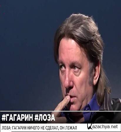 Киркоров об успенской. Стих юрия лозы ответ украинской девочке. Лоза мемы. Ответ лозе. Ответ лозе.