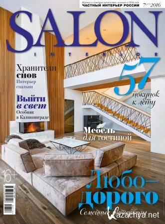 Salon-interior 7 ( 2016)