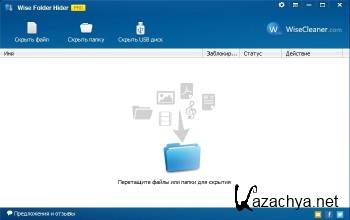 Wise Folder Hider Pro 3.37 Build 113 Final ML/RUS Wise Folder Hider Pro 3.37 Build 113 Final ML/RUS