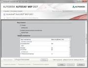 Autodesk AutoCAD MEP 2017 Build N.52.0.7 HF3 (x86/x64/RUS/ENG)